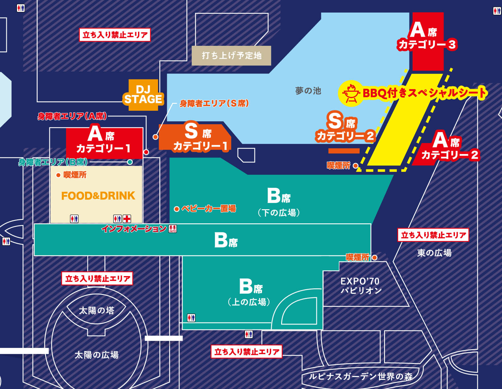 大阪・万博記念公園