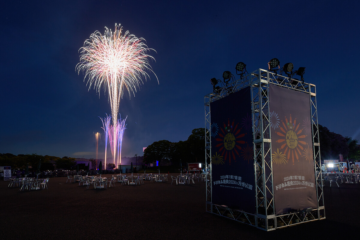 ドリカム花火2024 in万博公園