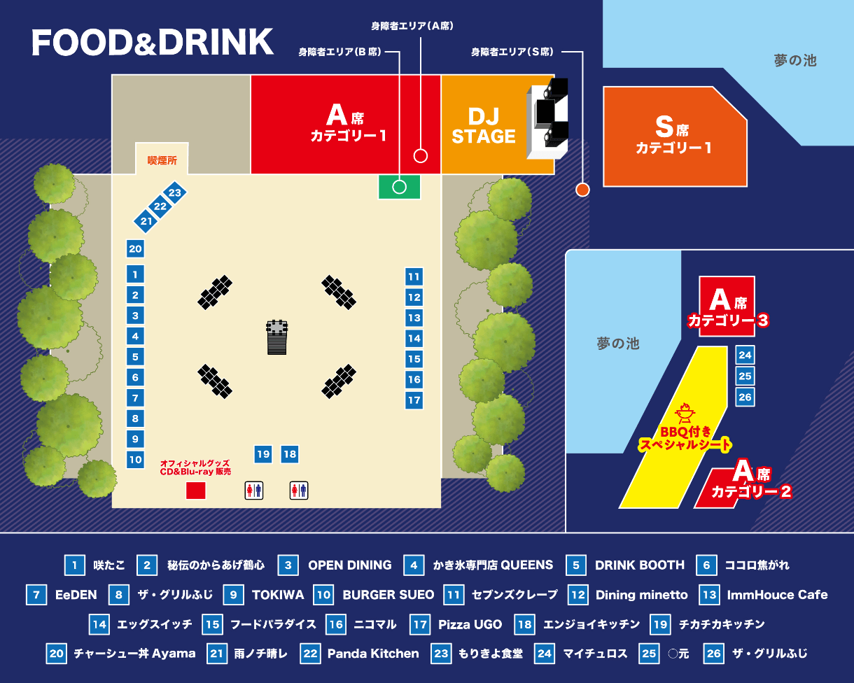 FOOD&DRINK MAP 